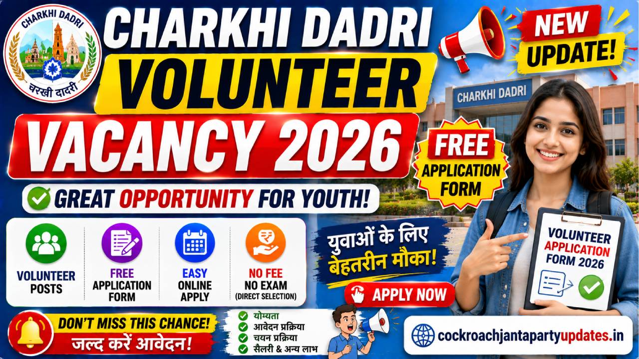 Charkhi Dadri Volunteer Vacancy 2026